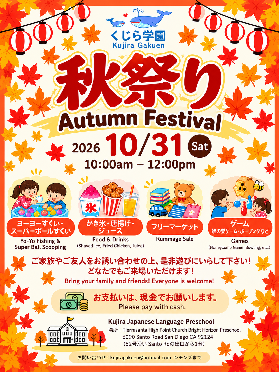2026秋祭りフライヤー日本語